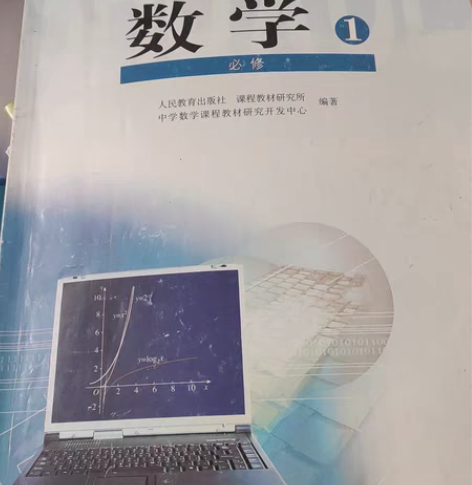 包邮人教版高中数学必修一二三四五,选修2-1 2-2 2-... 包邮人教版高中数学必修一二三四五,选修2-1 2-2 2-...