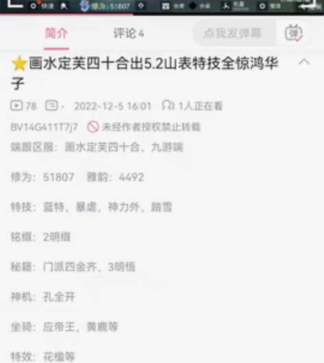 一梦江湖楚留香出画水定芙40合5.2惊鸿传...