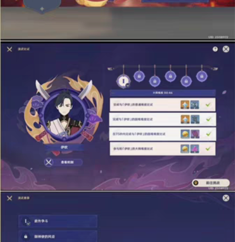 原神限时活动 代练 演武传心:项 剧情+奖...