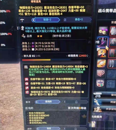 洛奇英雄传 广东一区维拉 维拉+12  1...