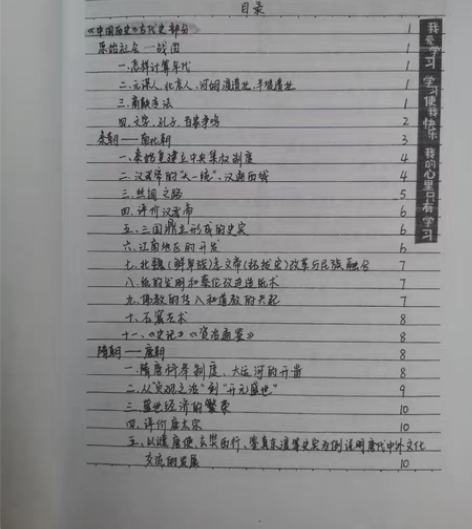 包邮中考历史复习资料!满满的干货。喜欢的朋...
