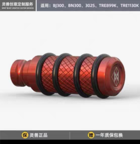 包邮适用蓝宝龙黄龙BJ300GS挂档杆贝纳...