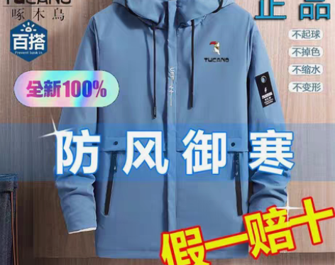 包邮【全新包邮】啄木鸟男士韩版潮流春秋季夹...