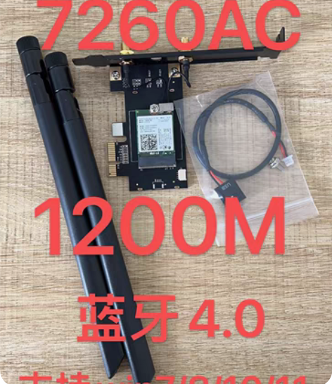 包邮Intel AC 7260台式机PCI...