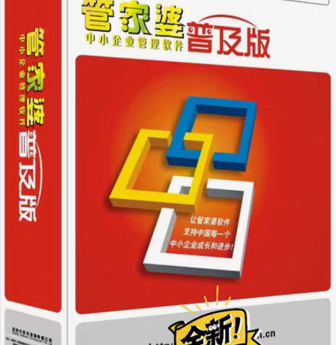 包邮贸易批发行业专用系统 操作简单、功能和...