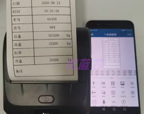 转卖全新未用80mm货车地磅过磅单自定义打...