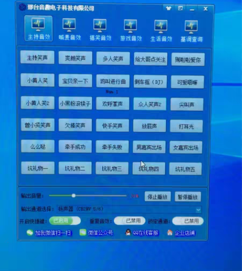包邮直播音效软件电脑版，多种音效，支持自定...
