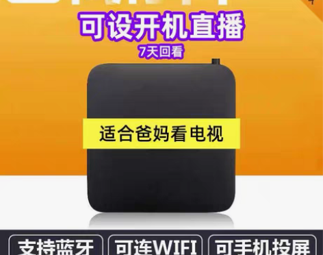 闲置 全新4K机顶盒 华为6110T 智能...