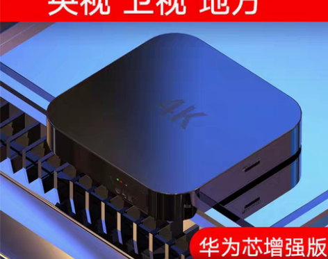 转卖华为芯4K网络机顶盒TV电视盒子语音家...