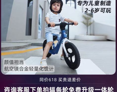 转卖德国SUZZT儿童平衡车无脚踏2-6岁...