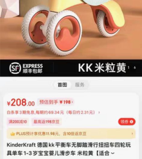 包邮KinderKraft 德国kk平衡车...