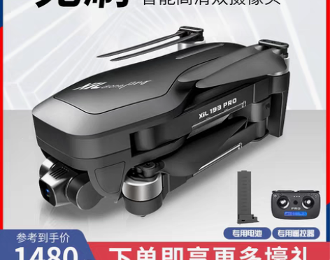 转卖无人机航拍高清专业gps飞行器小学生小...