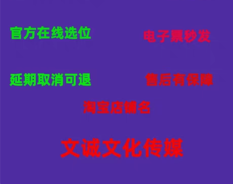 长沙梅溪湖大剧院代购 新参者 音乐剧《南唐...