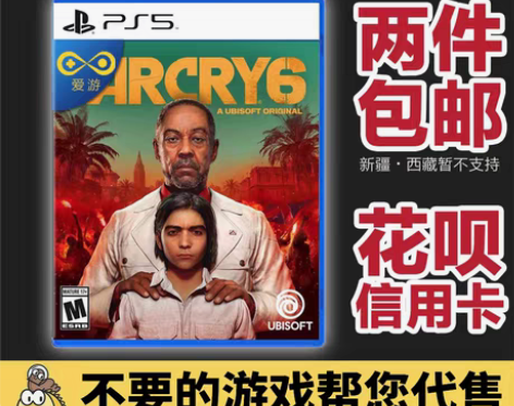 转卖PS5正版二手游戏 孤岛惊魂6 极地战...