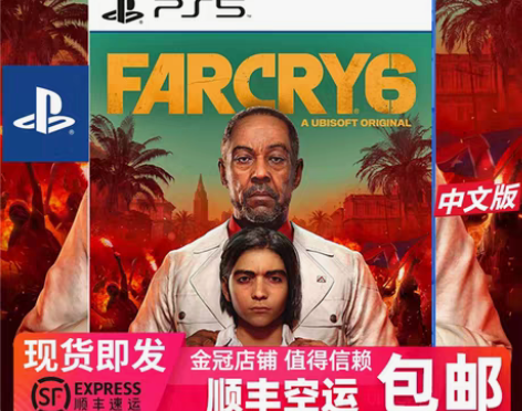 转卖现货顺丰包邮PS5游戏 孤岛惊魂6 极...
