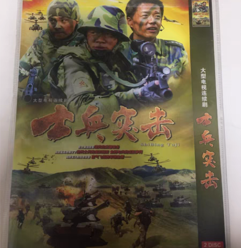 士兵突击，宫锁心玉，美人心计。电影合集。D...