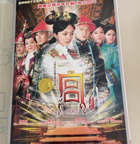 包邮《宫》DVD 2011年出版 杨幂冯绍...