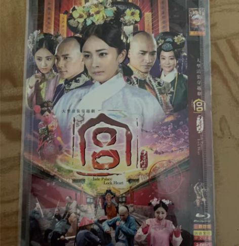 宫 电视剧 杨幂 冯绍峰 佟丽娅 于正￥10