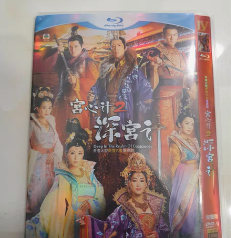 TVB经典电视连续剧 DVD  宫心计2深...