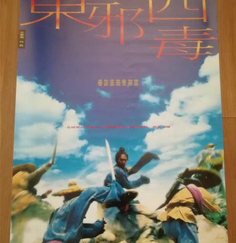 包邮东邪西毒 张国荣 海报 东邪西毒 海报...