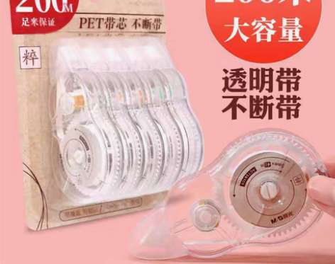 包邮秒杀亏本包邮晨光修正带实惠装简约大容量...