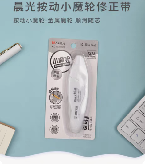 包邮晨光修正带优品系列ACTU5301白1...