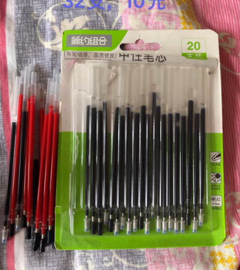 包邮黑色，红色中性笔芯，10元，仅限棉鞋营...