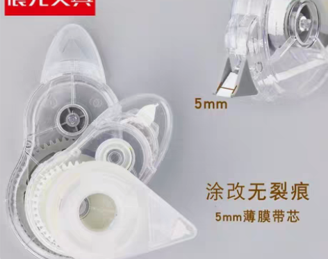 包邮晨光 本味修正带20M。使用顺滑，不卡...