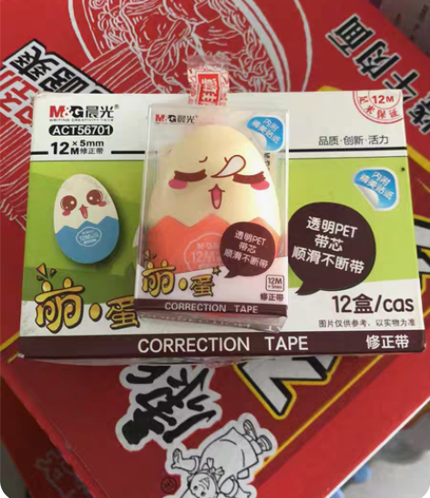 修正带 感兴趣的话点“我想要”和我私聊吧～...