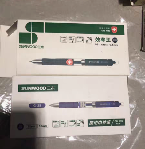 三木中性笔,文具店清仓,12一盒 感兴趣的...