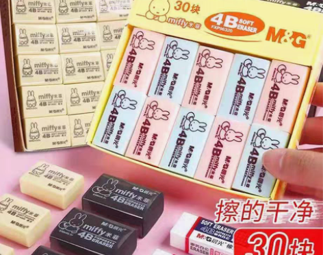 包邮开学季…晨光橡皮擦小学生铅笔专用2b考...