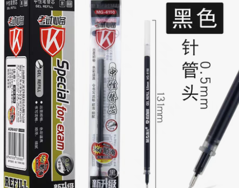 转卖红的蓝的我都有 晨光文具学生用中性笔芯...