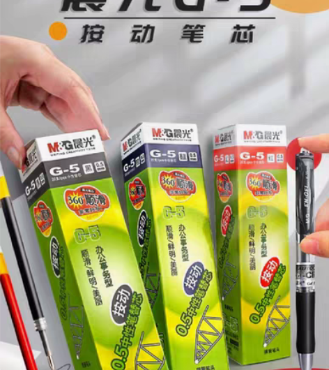 包邮晨光按动笔芯晨光按动中性笔芯0.5mm...