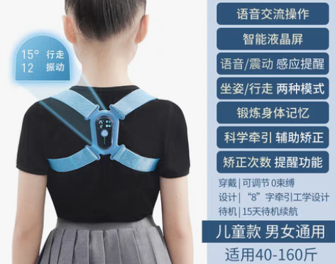 转卖【蜜蜂欢乐社】猫太子智能坐姿矫正器儿童...