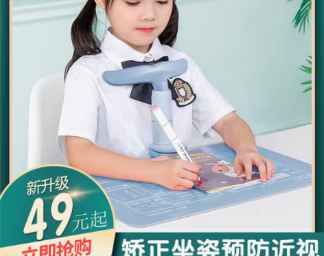 转卖猫太子防近视写字架儿童坐姿矫正器视力保...