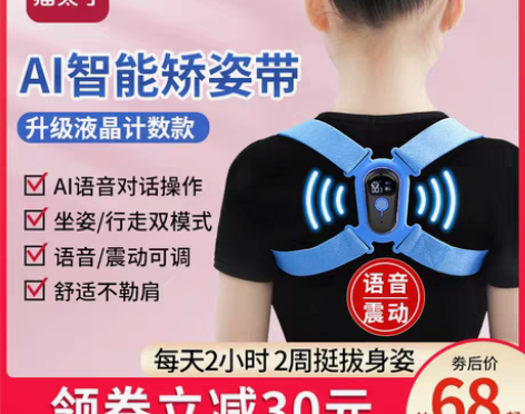 转卖猫太子驼背矫正器男女专用隐形儿童肩膀背...