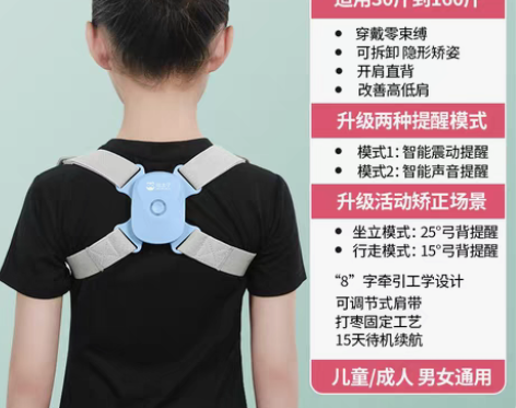 转卖猫太子驼背矫正器男女专用隐形儿童肩膀背...