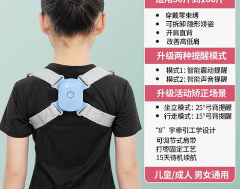 转卖猫太子防驼背矫正器儿童小孩写字作业坐直...