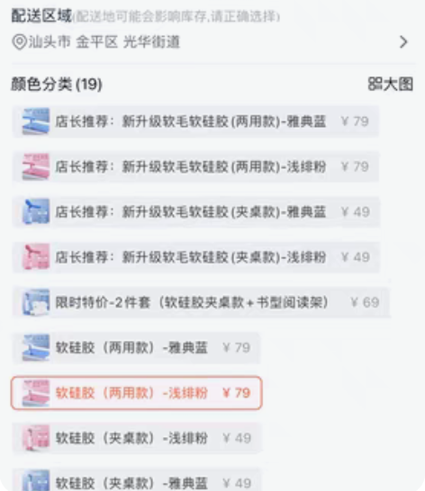 包邮猫太子坐姿卫士写字矫正器小学生儿童防近...