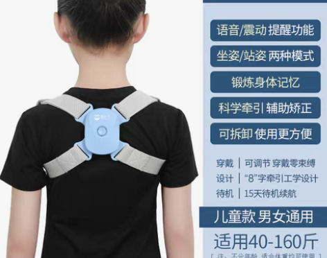 转卖猫太子儿童防近视写字矫正器  坐姿纠正...