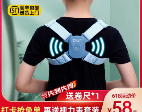 转卖猫太子防驼背矫正器男女隐形儿童坐姿背部...