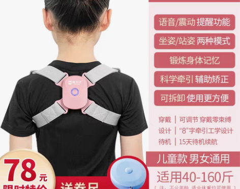 转卖【狂欢价】猫太子防驼背矫正器男女隐形儿...
