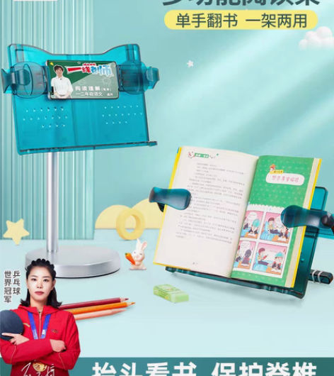 包邮猫太子全新儿童阅读架读书架看书支架桌上...