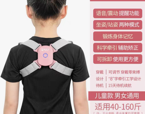 转卖驼背矫正器写字坐姿背部女隐形智能矫姿带...