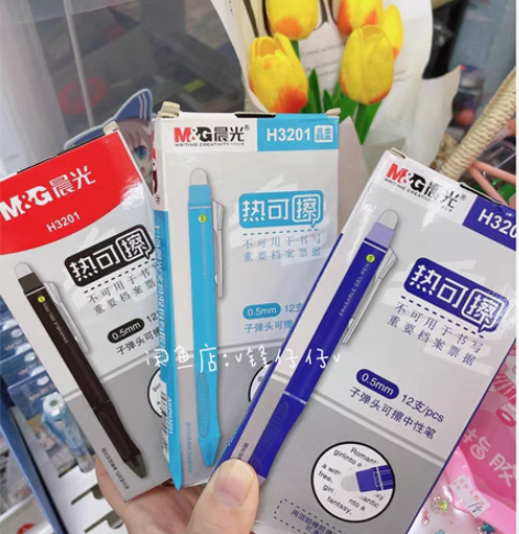 包邮晨光H3201子弹头0.5mm热可擦笔...