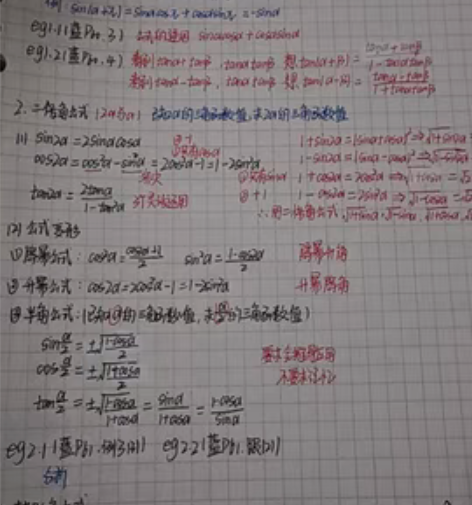 包邮高中笔记 需要的私 ps:只给高清照片...