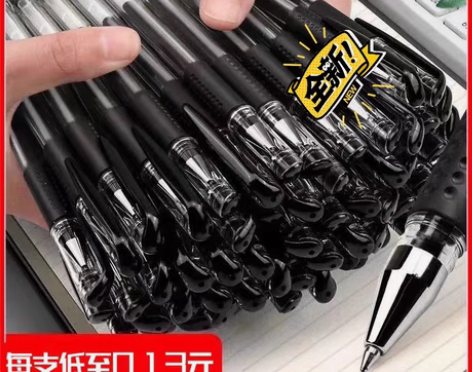 包邮全新 200支晨光同款黑红蓝0.5圆珠...