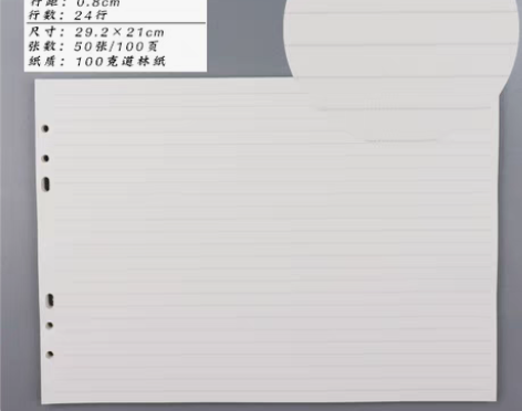 转卖A4横式活页夹手账替芯优质道林纸加厚网...