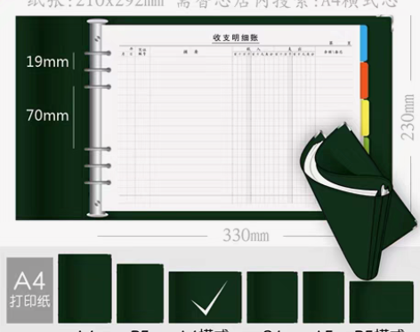 包邮A4横式收支明细账大号加厚理财记账活页...