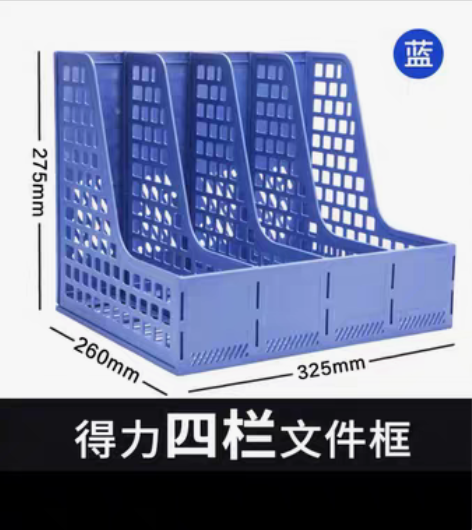 转卖得力文件架办公用品文件框资料架多层文件...